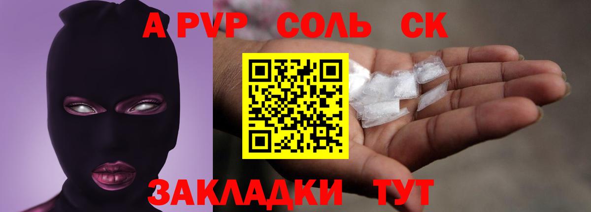 A-PVP СК КРИС  Alfa_PVP крисы CK  Вход с VPN  Карачаевск 
