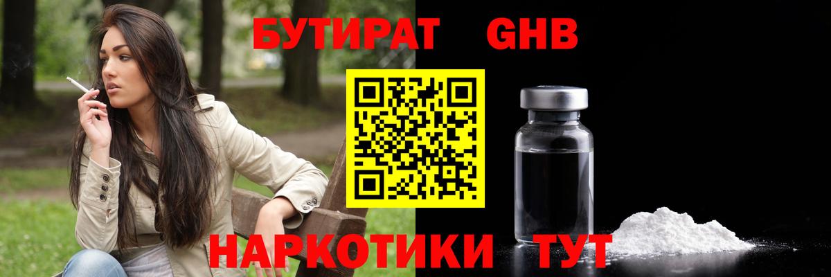 Карачаевск  Бутират 1.4BDO  Вход с VPN 