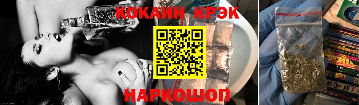 Карачаевск  Кокаин 99%  Вход с VPN  Кокаин FishScale 
