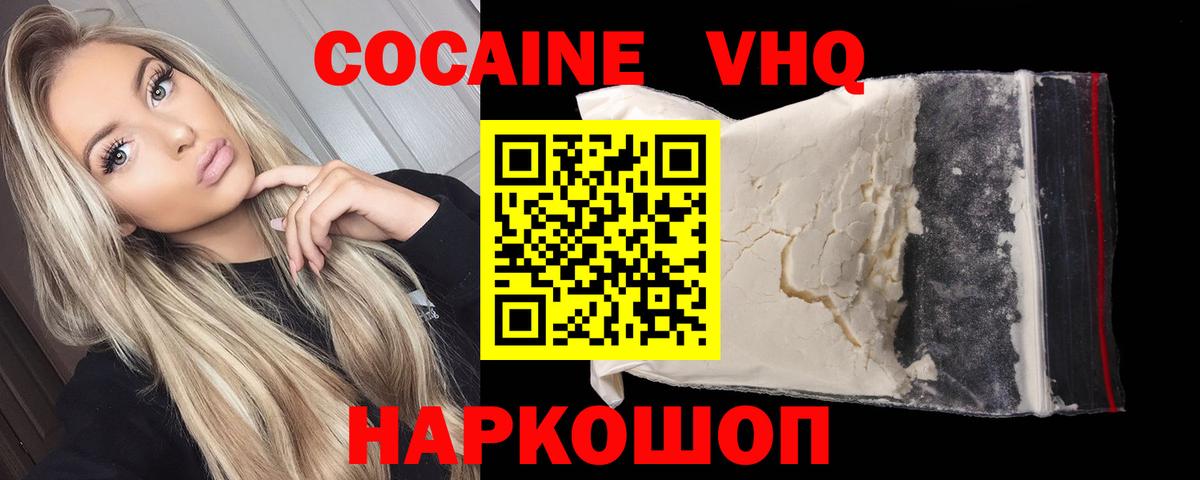 Кокаин Эквадор Карачаевск
