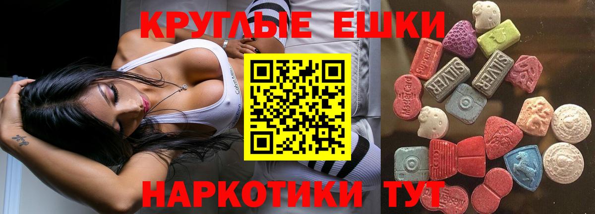Карачаевск  Экстази 300 mg  Ecstasy  Вход с VPN  ЭКСТАЗИ таблы 