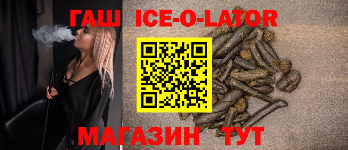 ГАШ hashish Карачаевск