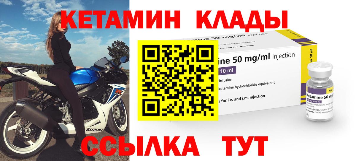 Карачаевск  Кетамин VHQ  ссылка на мегу онион  Вход с VPN 