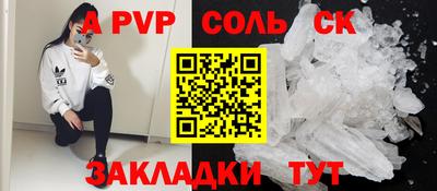 a pvp Гусиноозёрск