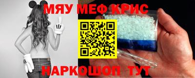 молекула духа Гусь-Хрустальный