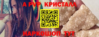 молекула духа Гусь-Хрустальный