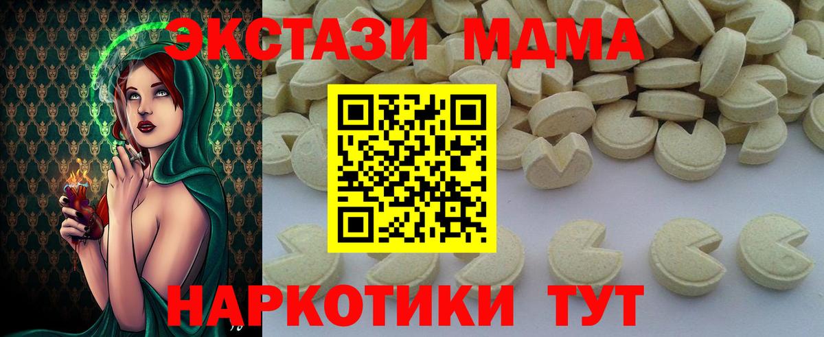 МДМА Molly  Вход с VPN  Карачаевск  MDMA кристаллы 