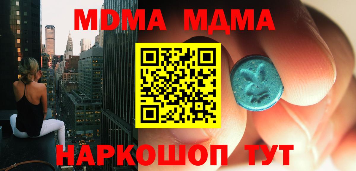 МДМА VHQ Карачаевск