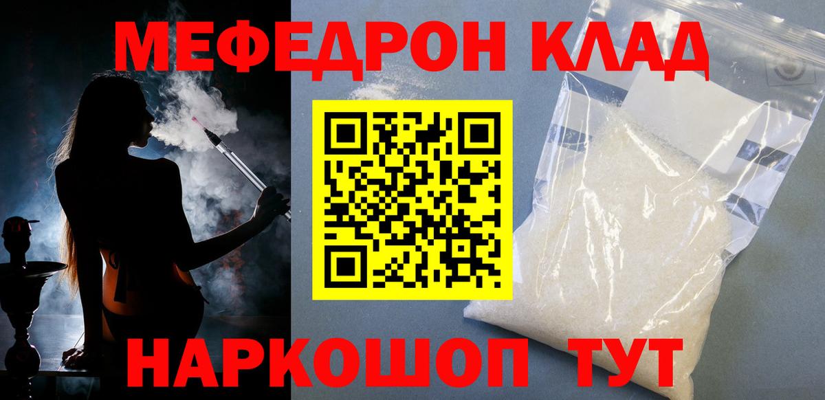 МЯУ-МЯУ VHQ  МЯУ-МЯУ мука  Карачаевск  Меф  Вход с VPN 