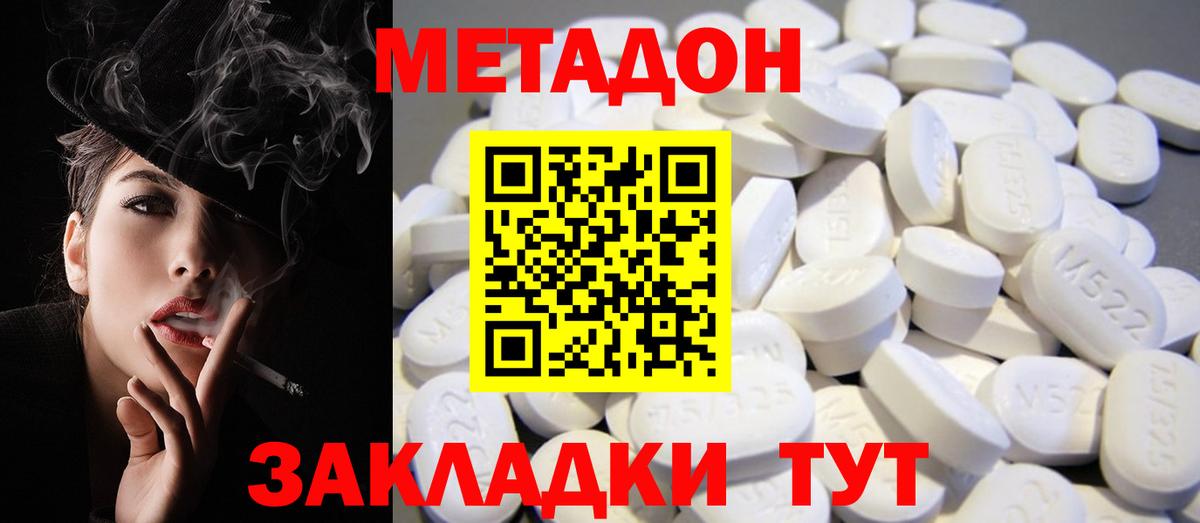 Метадон кристалл  МЕТАДОН кристалл  Карачаевск  Вход с VPN 