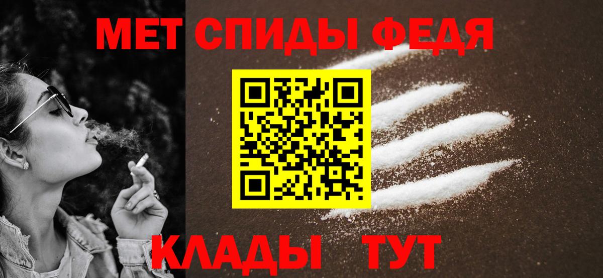 Карачаевск  Первитин Декстрометамфетамин 99.9%  Вход с VPN 